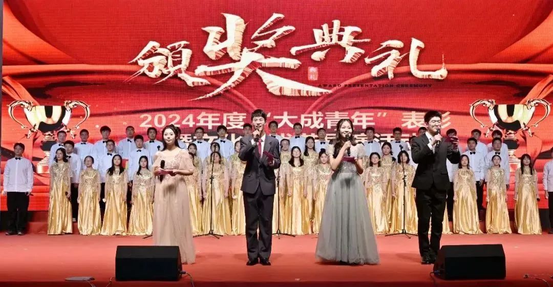 省丹中举行2024年度“大成青年”表彰暨文化艺术节展演